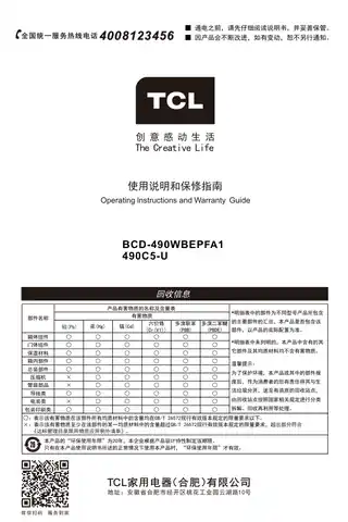 TCL 490C5-U